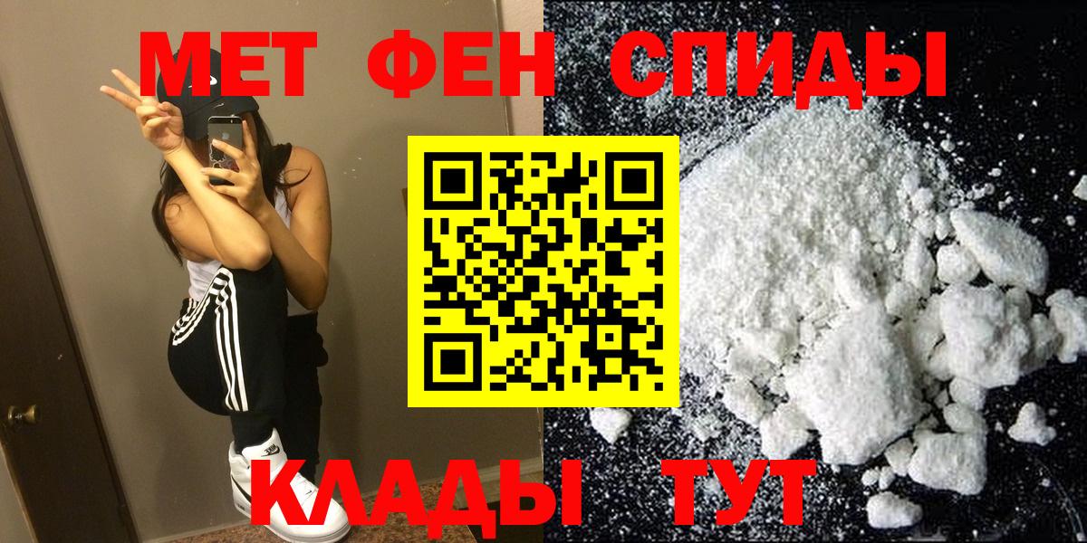 Анапа  АМФЕТАМИН  Амфетамин  АМФЕТАМИН Premium  Вход с VPN 
