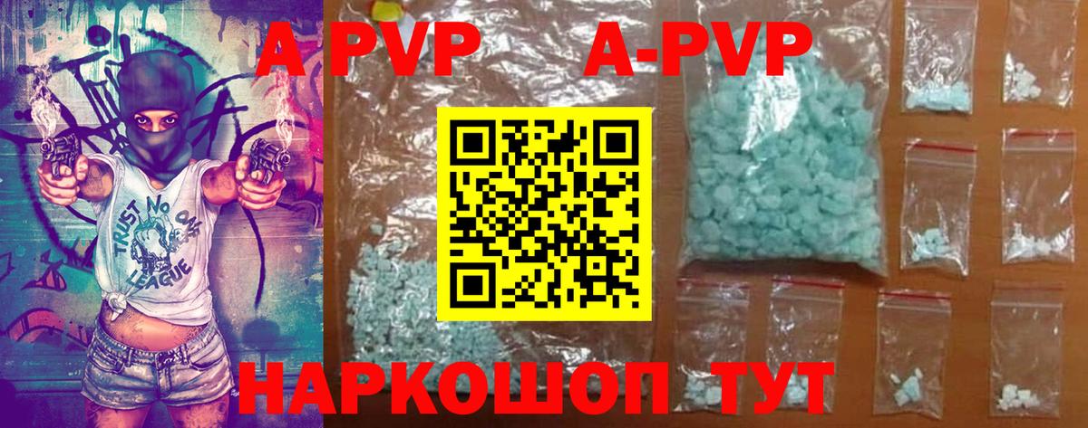 А ПВП VHQ  купить наркоту  Анапа  Alpha-PVP крисы CK  Вход с VPN 