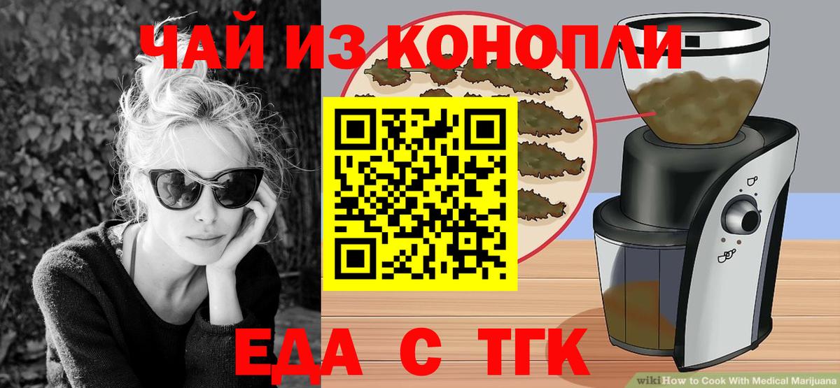Анапа  Еда ТГК конопля  Вход с VPN 