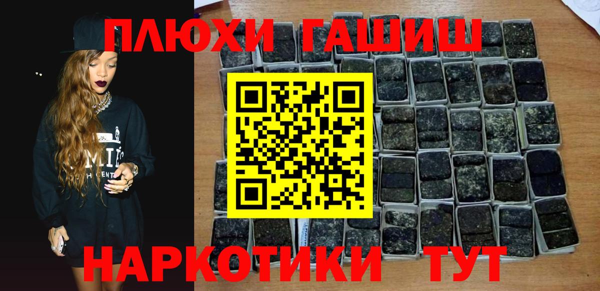 ГАШИШ VHQ  ГАШИШ  Анапа  ГАШИШ Cannabis  Вход с VPN 