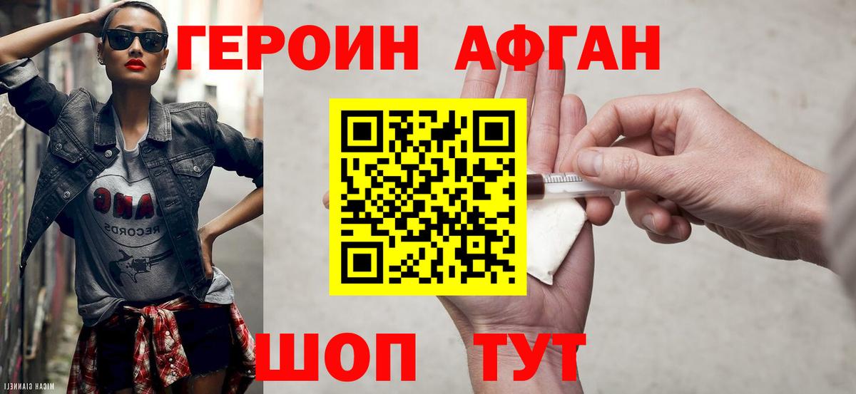 ГЕРОИН гречка  Героин  Анапа  Вход с VPN 