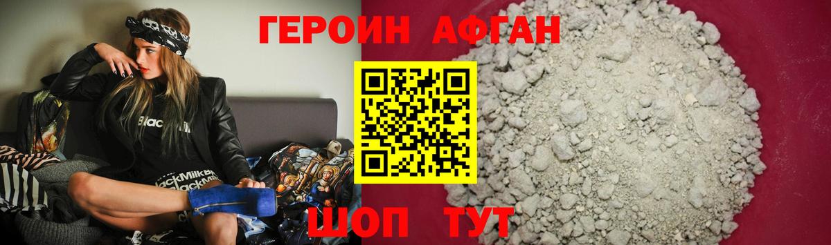 Героин белый Анапа