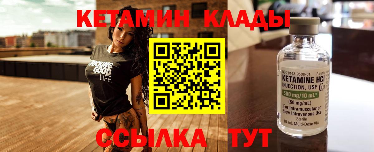 КЕТАМИН VHQ  Кетамин ketamine  Анапа  Вход с VPN 