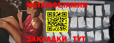 бутират Можайск