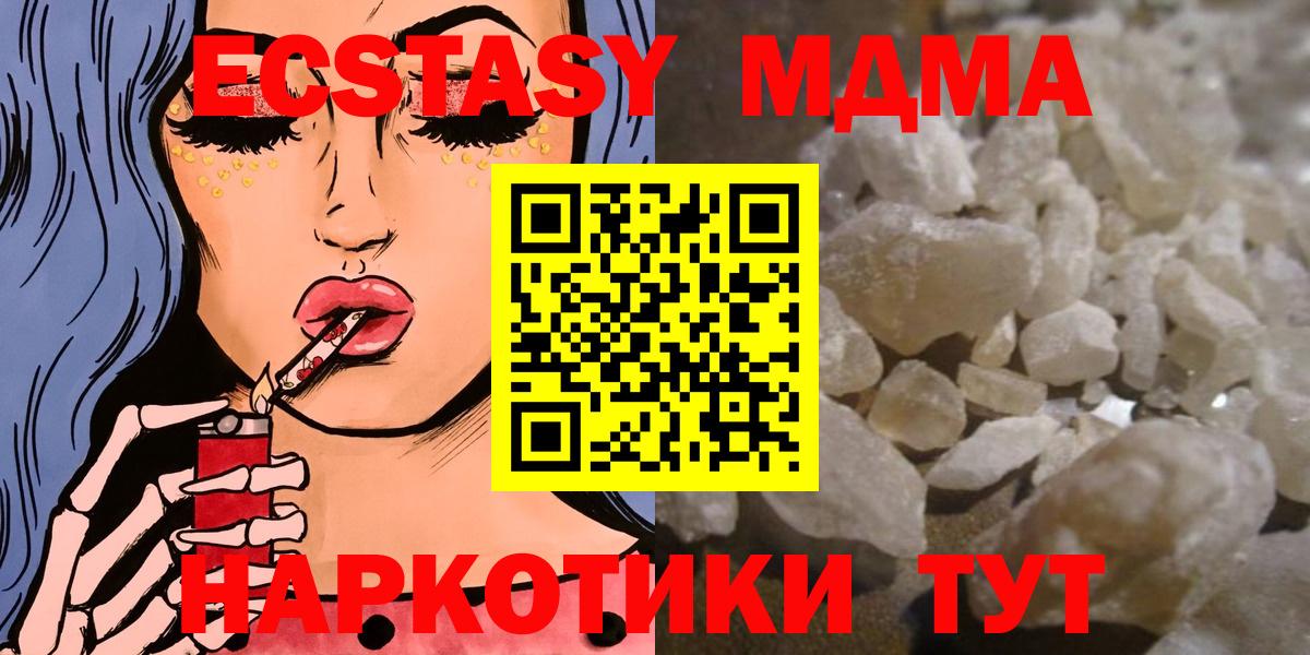 MDMA crystal Анапа