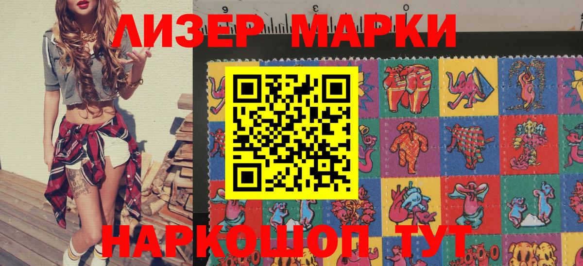 Анапа  Марки NBOMe 1500мкг  Вход с VPN 