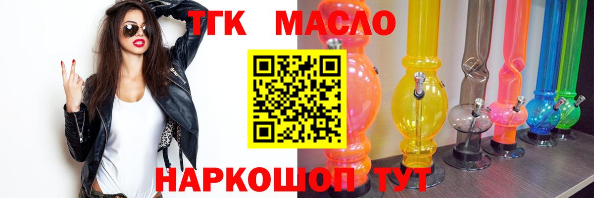 Анапа  ТГК THC oil  Вход с VPN  Дистиллят ТГК вейп с тгк 