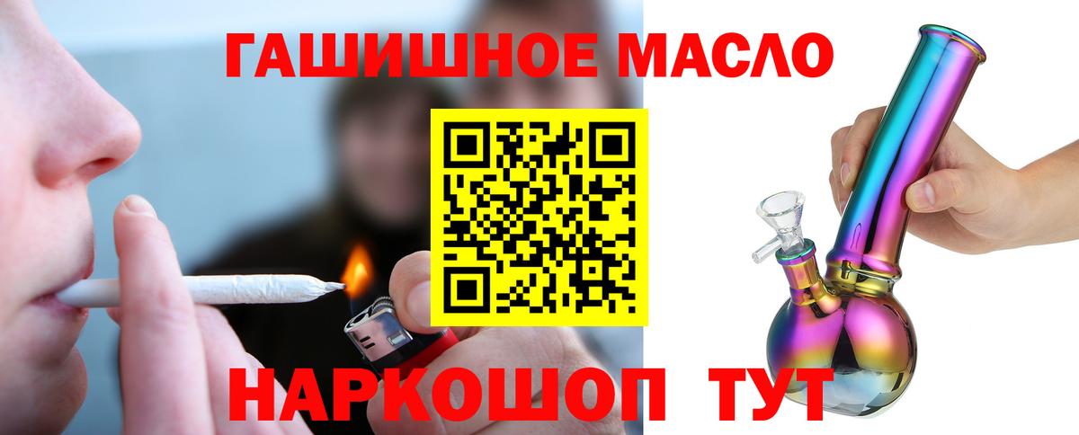 Дистиллят ТГК THC oil Анапа