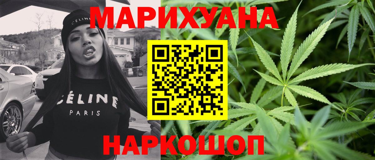Анапа  Канабис Bruce Banner  Марихуана индика  Вход с VPN  Марихуана сатива 